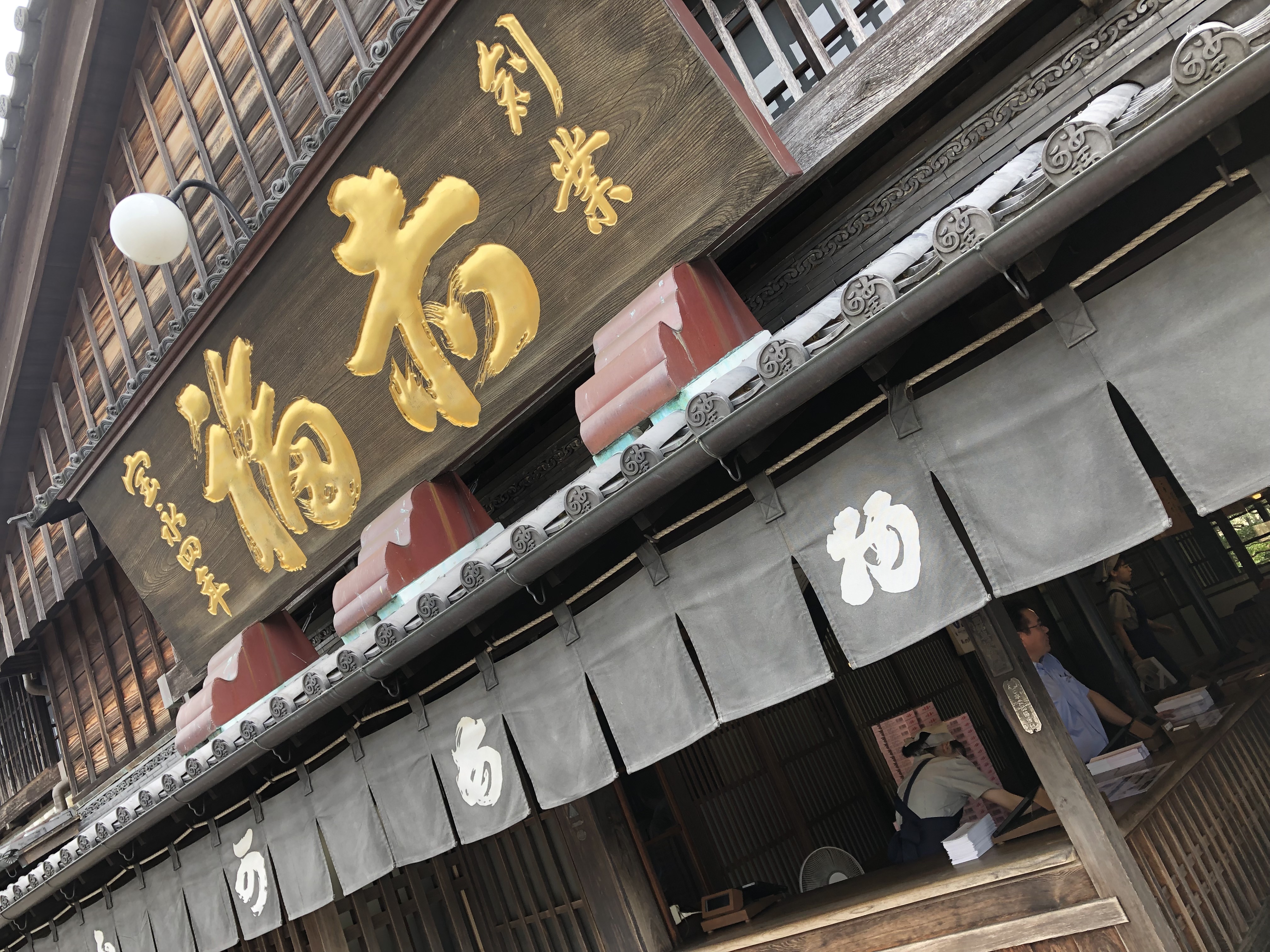 赤福 赤福